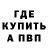 А ПВП VHQ Candi crash