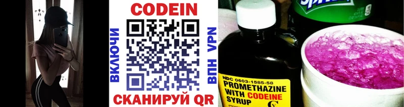 Кодеин Purple Drank Юрьевец